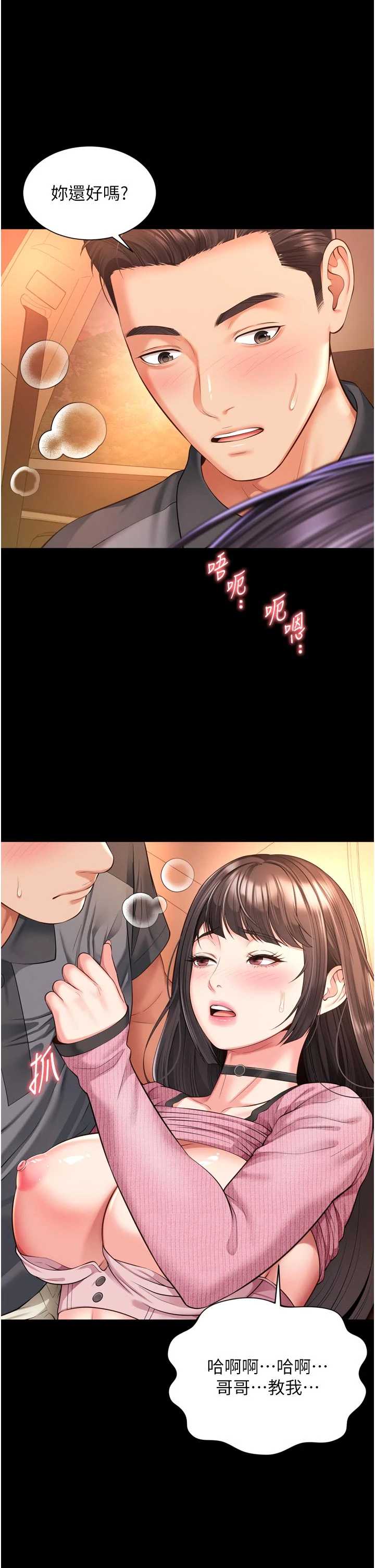 越线咨询 第33章 - 第2页