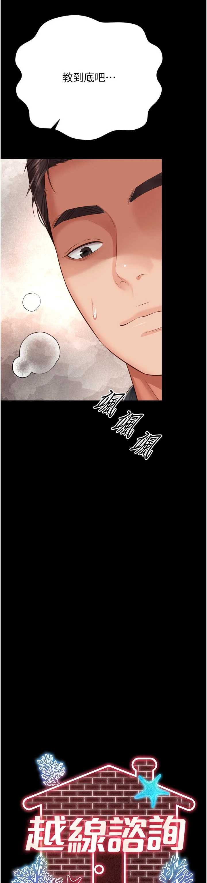 越线咨询 第33章 - 第3页