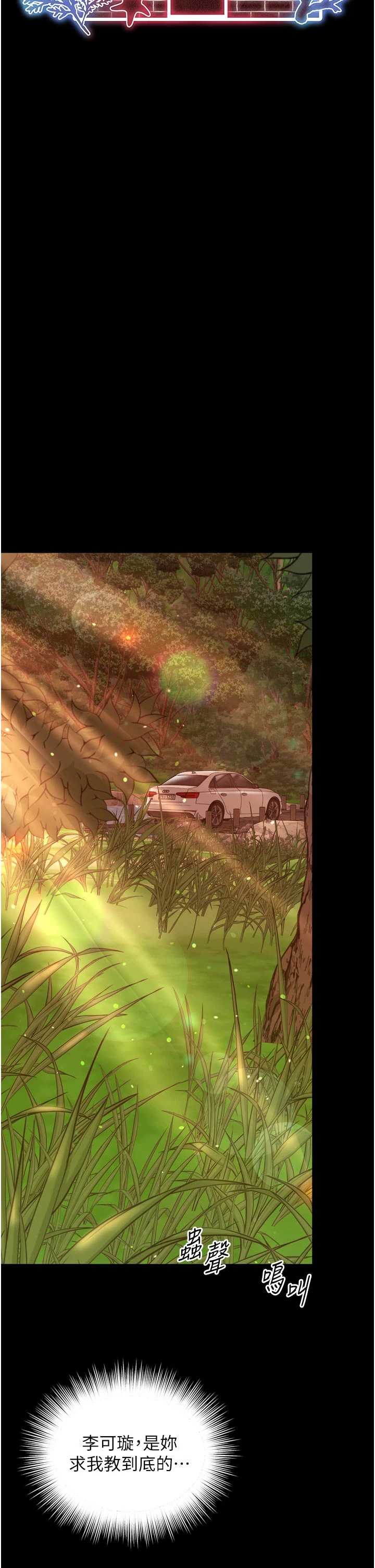 越线咨询 第33章 - 第4页