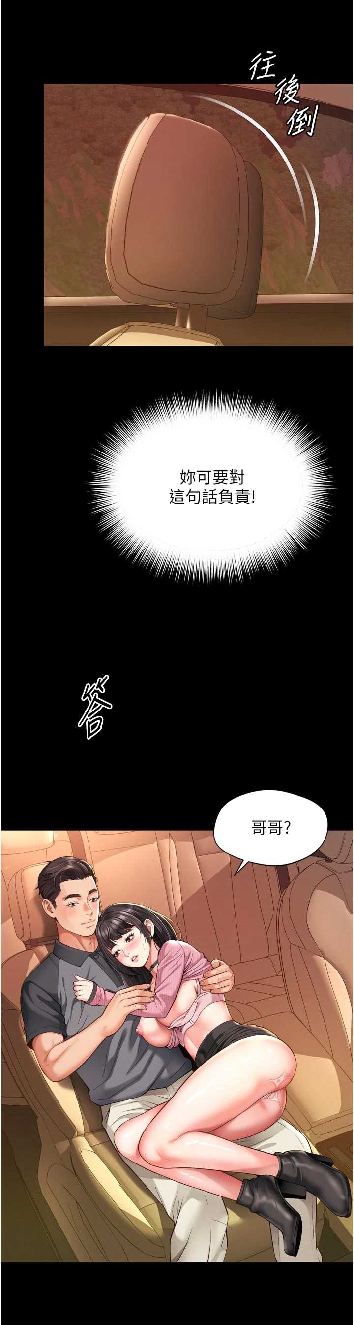 越线咨询 第33章 - 第5页