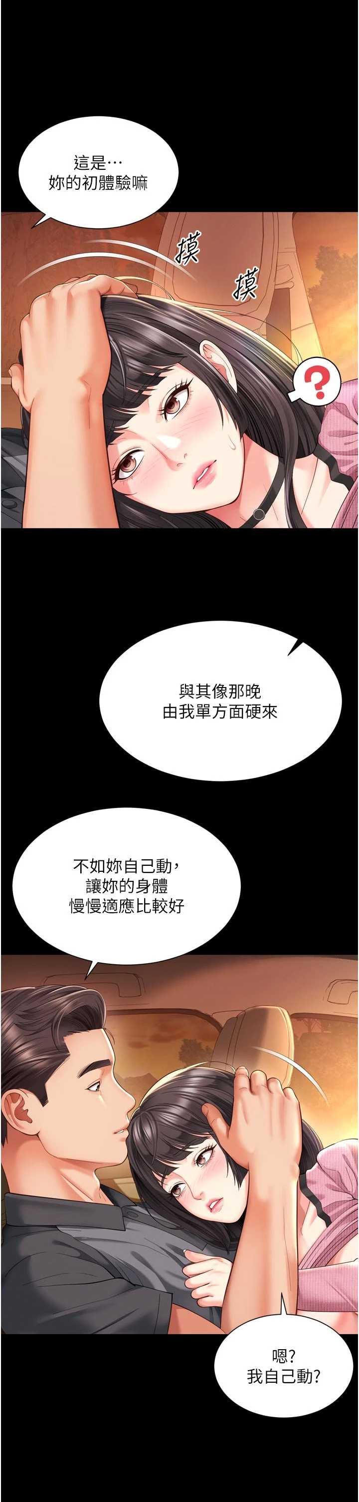 越线咨询 第33章 - 第6页