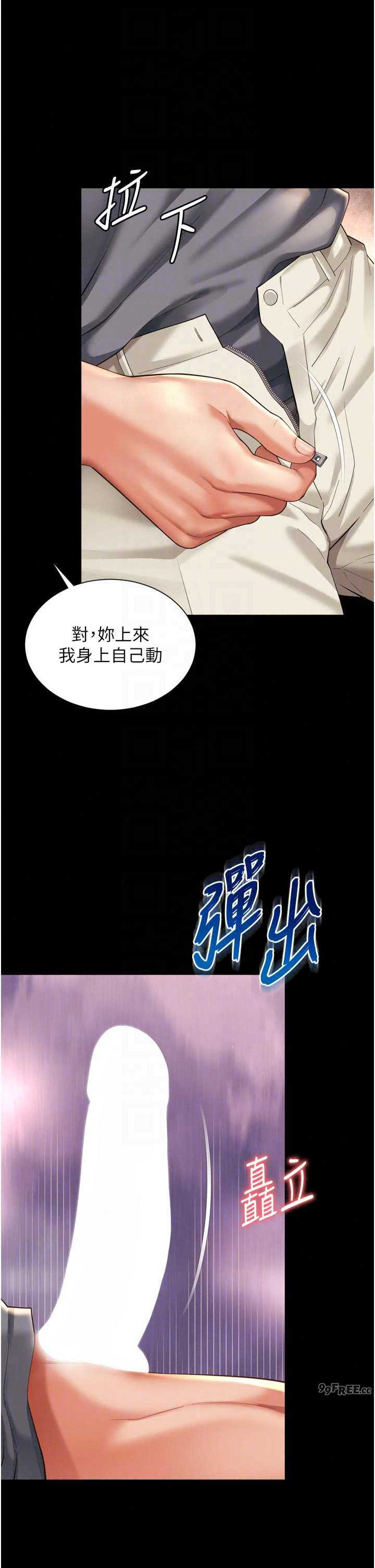 越线咨询 第33章 - 第7页