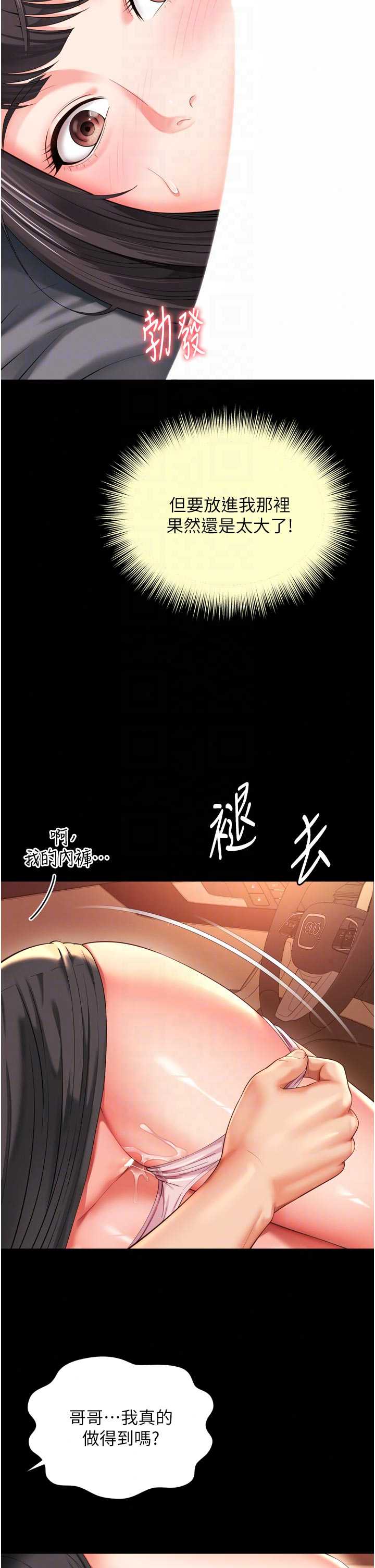 越线咨询 第33章 - 第9页