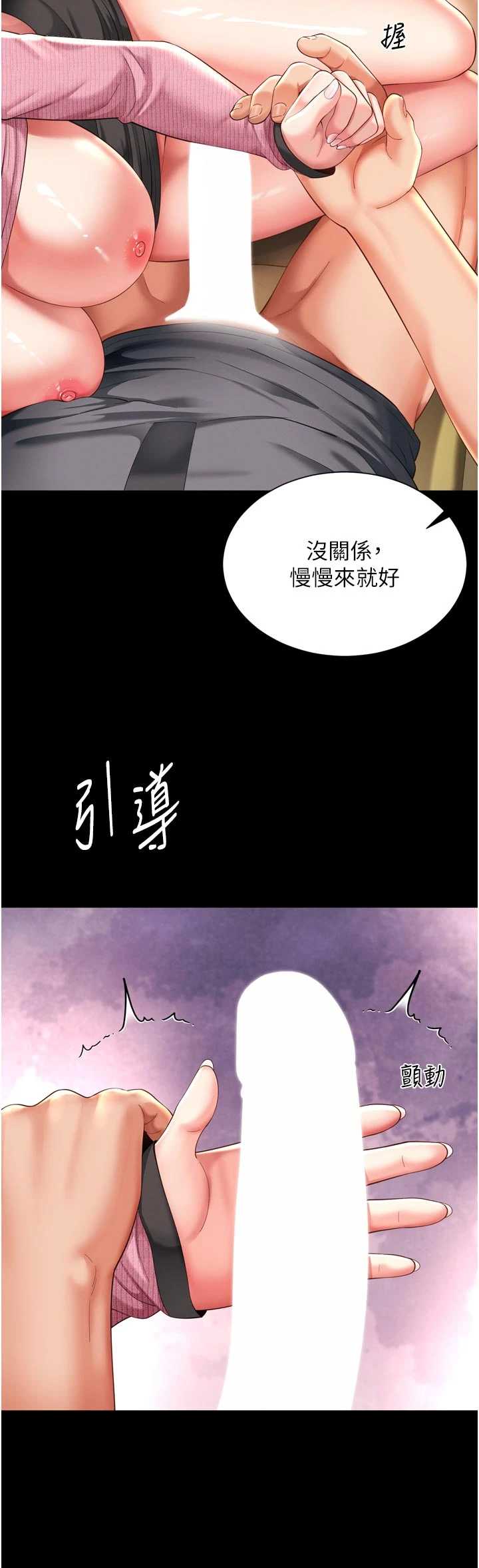 越线咨询 第33章 - 第10页
