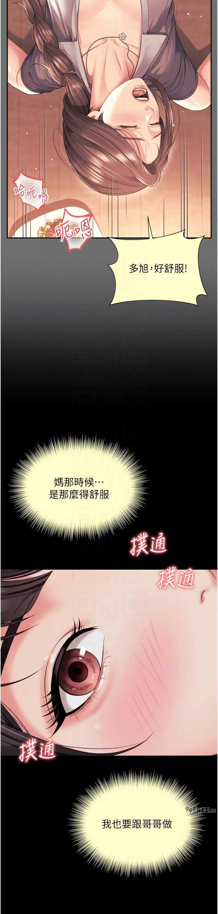 越线咨询 第33章 - 第12页