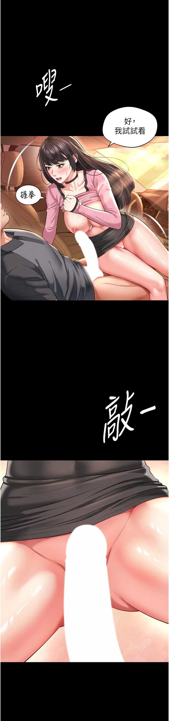 越线咨询 第33章 - 第13页