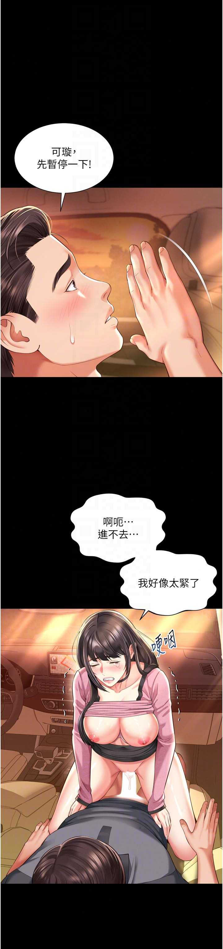 越线咨询 第33章 - 第18页