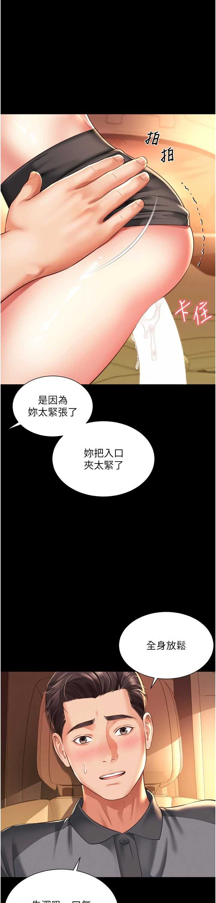 越线咨询 第33章 - 第19页