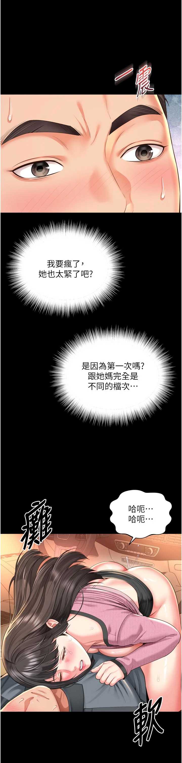 越线咨询 第33章 - 第24页