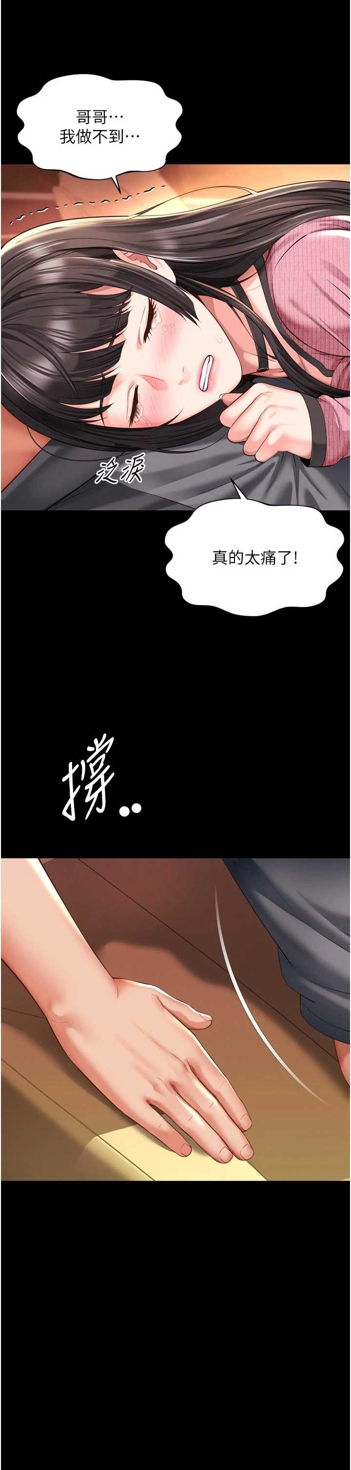越线咨询 第33章 - 第26页