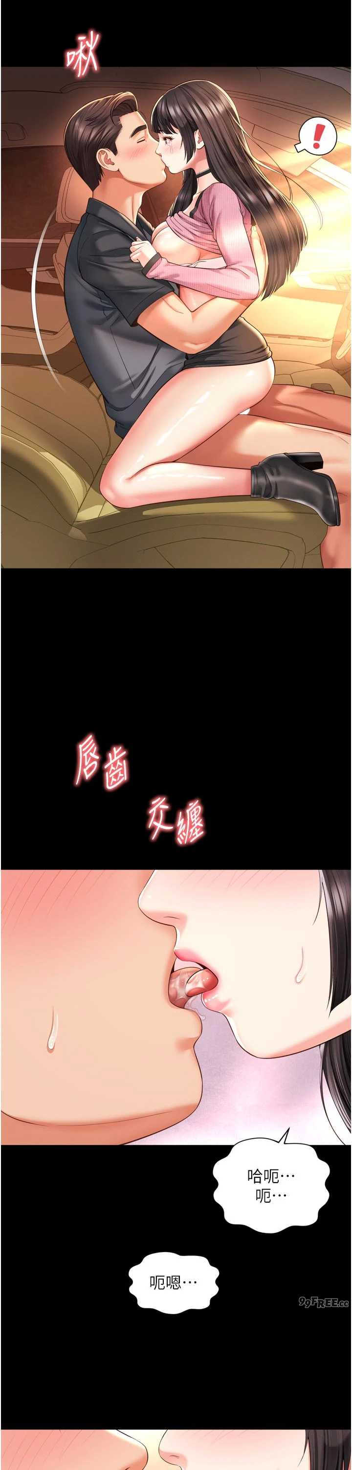 越线咨询 第33章 - 第27页