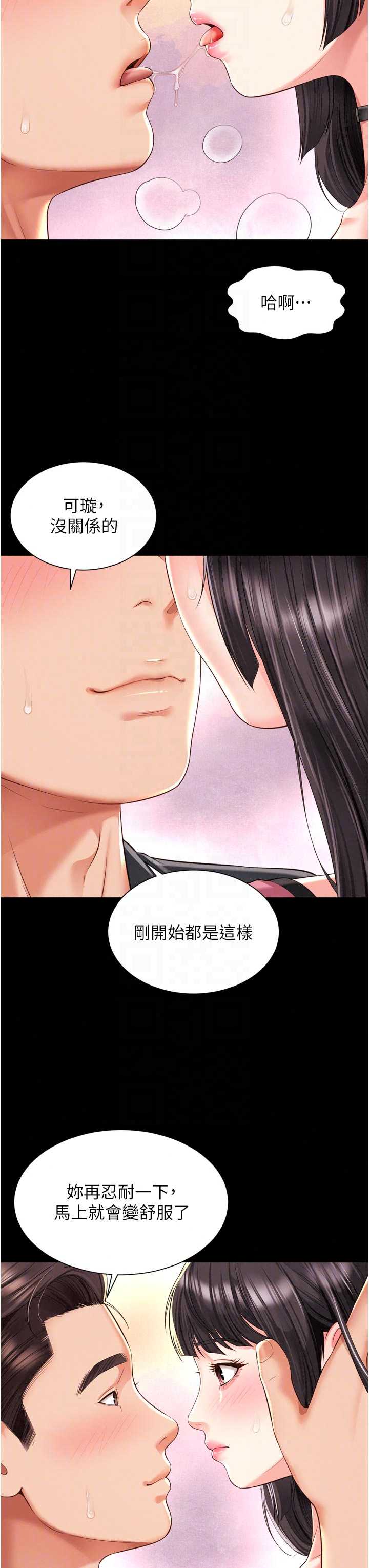 越线咨询 第33章 - 第28页
