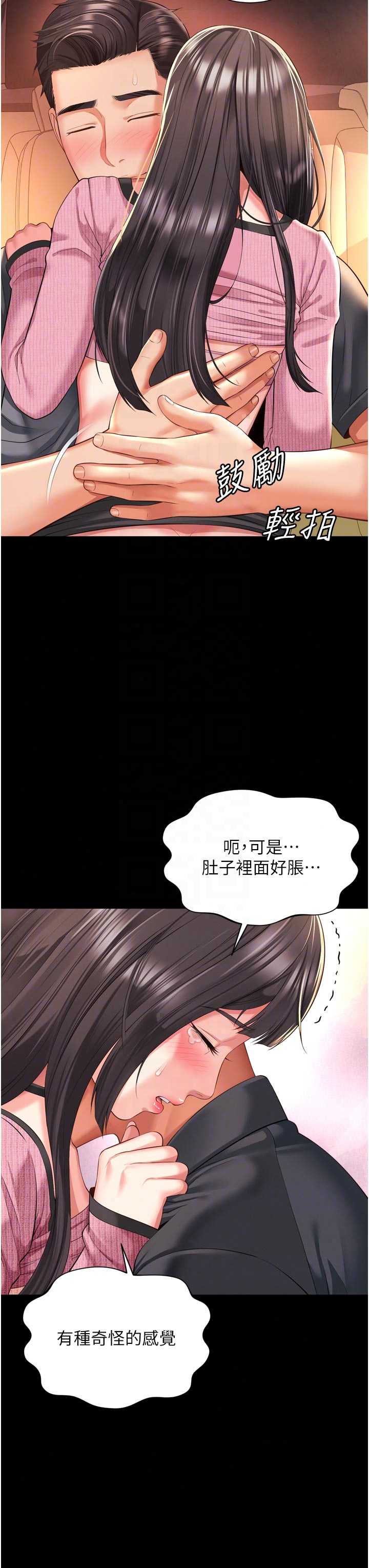 越线咨询 第33章 - 第33页