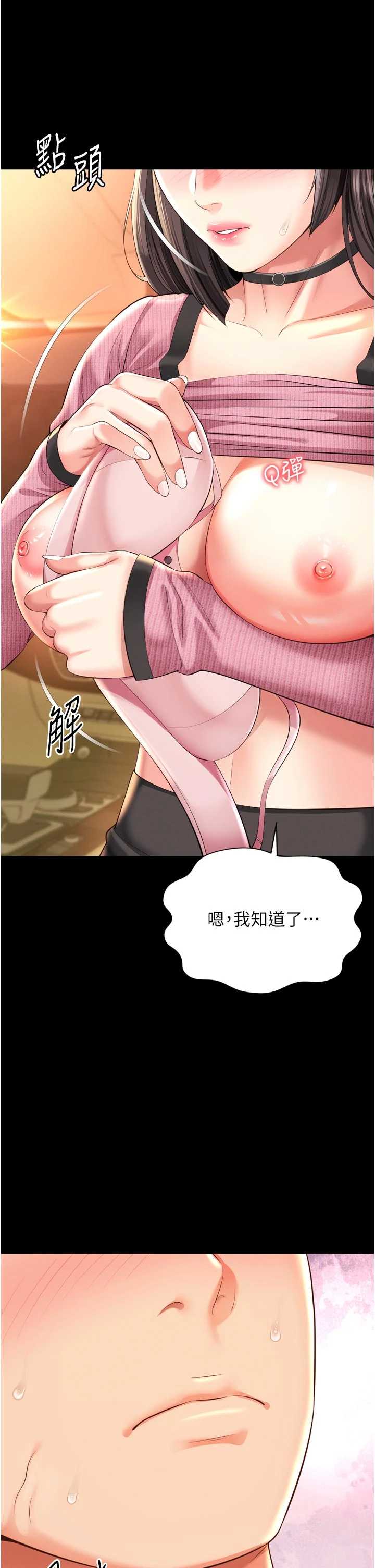 越线咨询 第33章 - 第36页