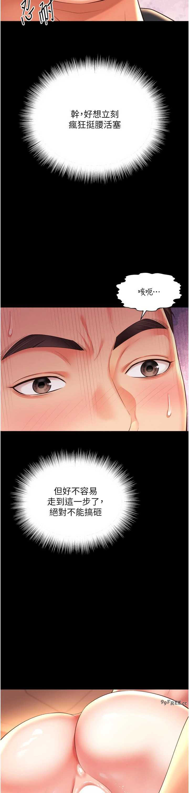 越线咨询 第33章 - 第37页