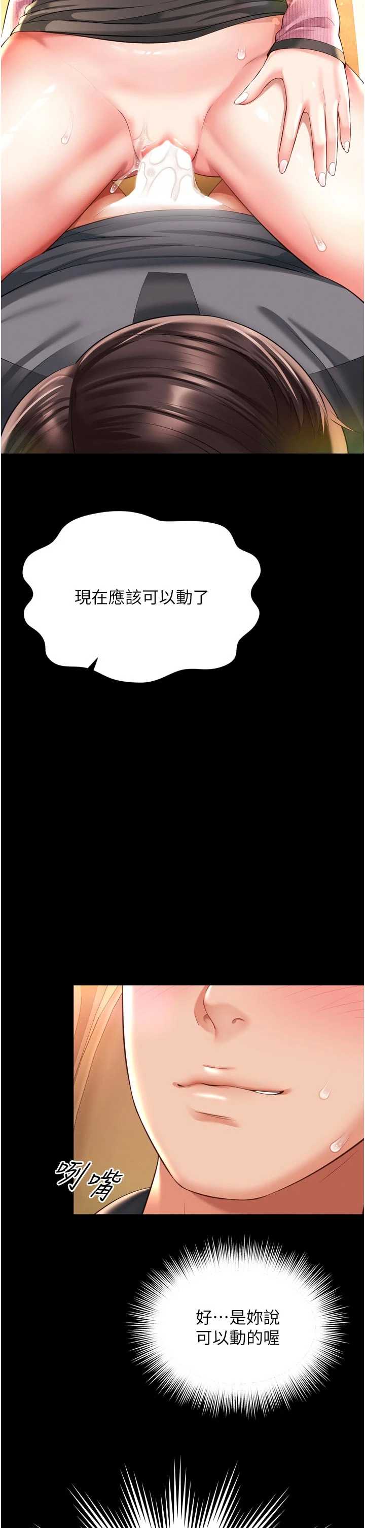 越线咨询 第33章 - 第41页