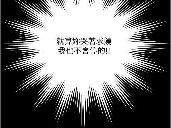 越线咨询 第33章 - 第42页