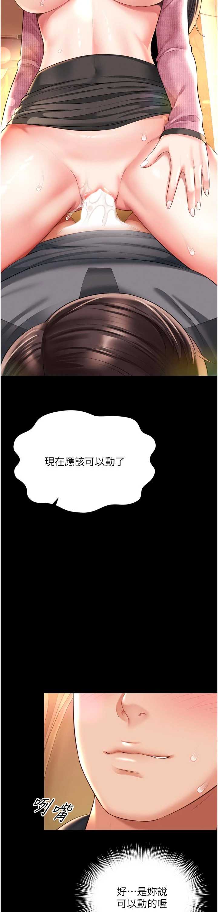 越线咨询 第34章 - 第2页