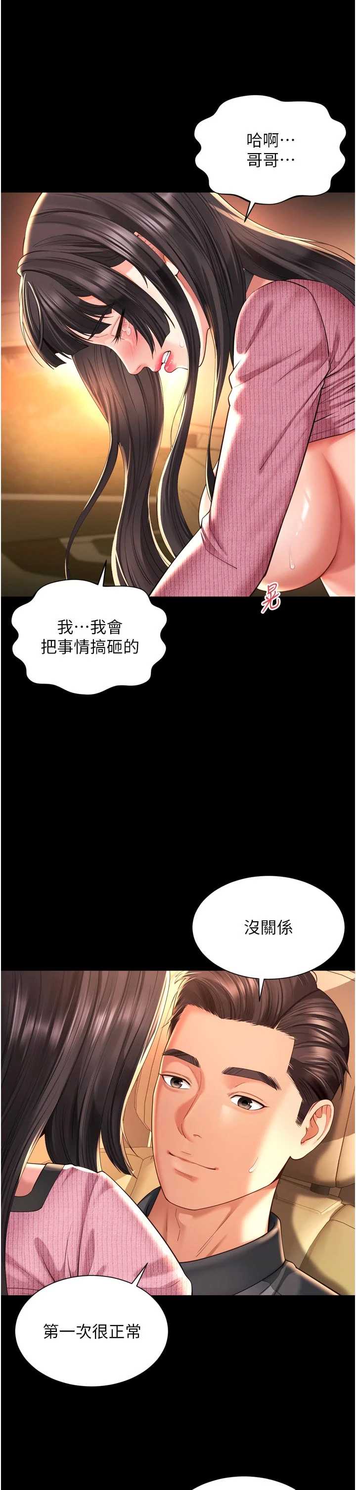 越线咨询 第34章 - 第8页