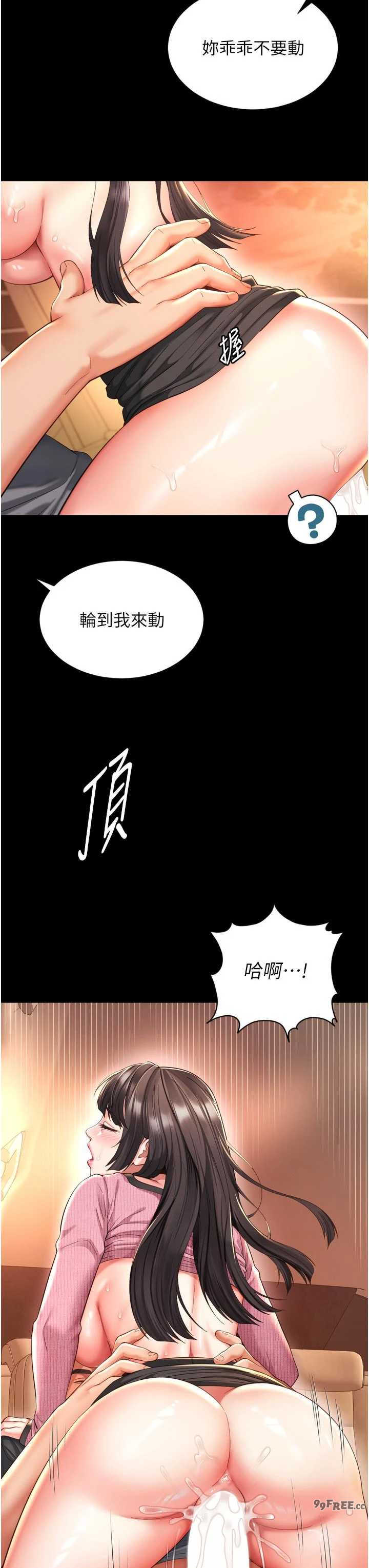 越线咨询 第34章 - 第9页