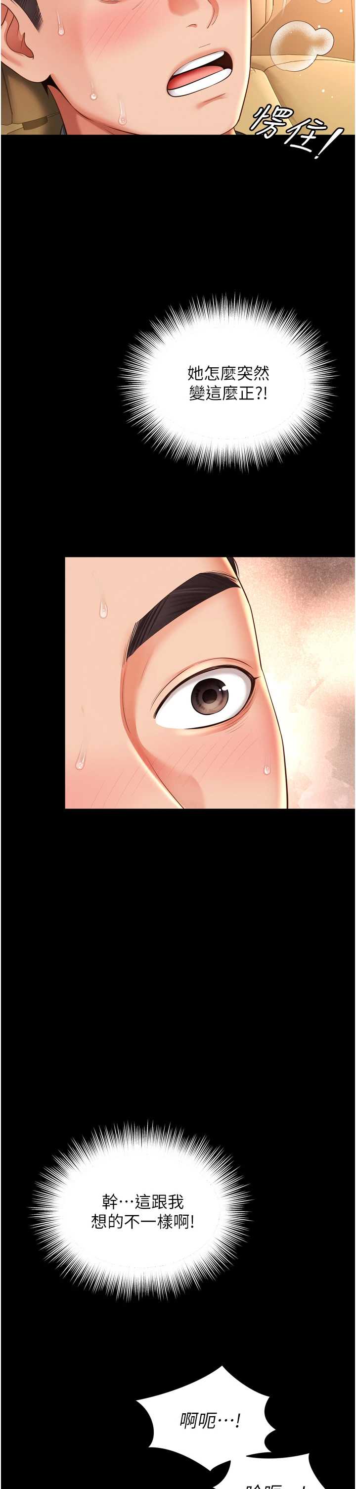 越线咨询 第34章 - 第15页