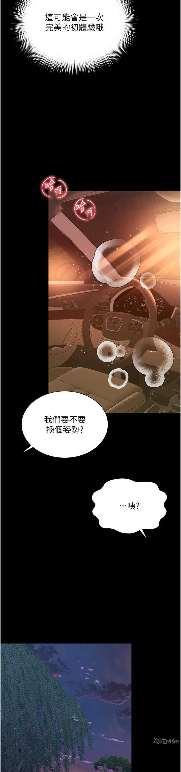 越线咨询 第34章 - 第19页
