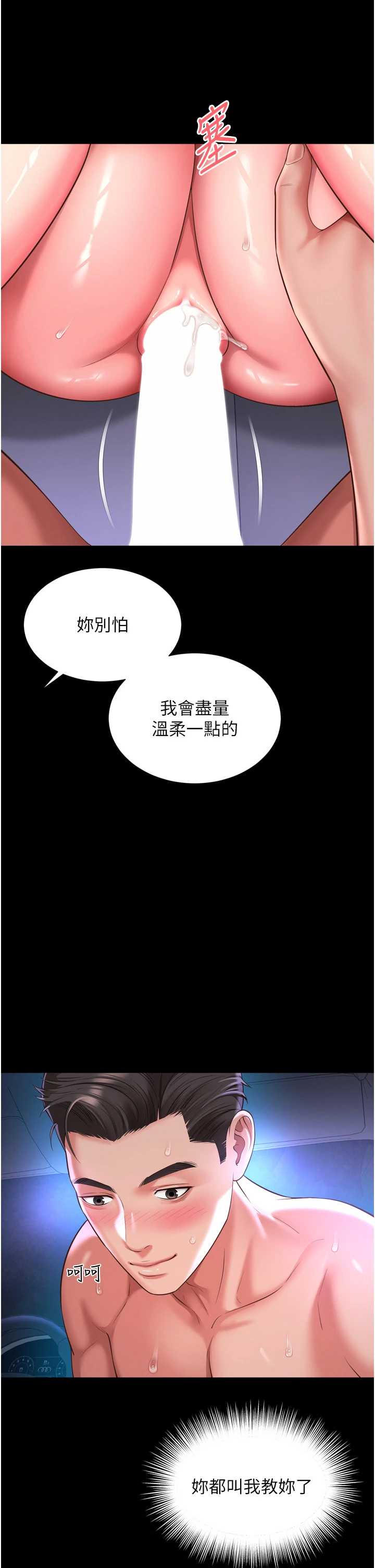 越线咨询 第34章 - 第22页
