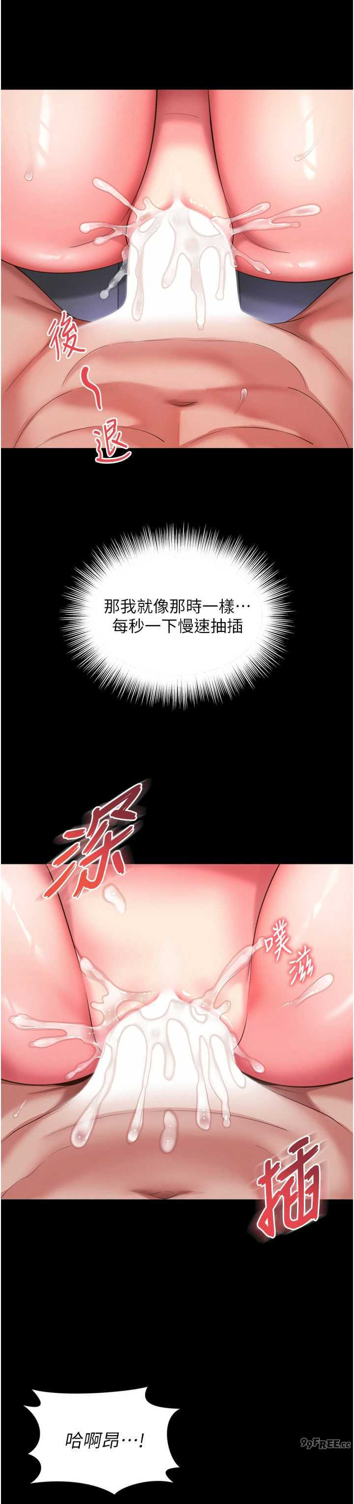 越线咨询 第34章 - 第24页
