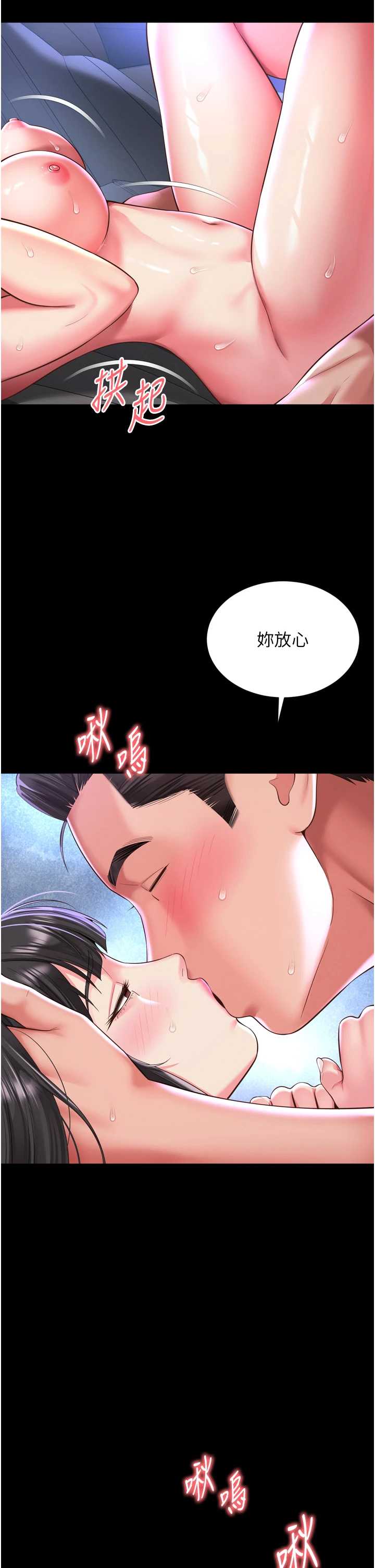 越线咨询 第34章 - 第25页