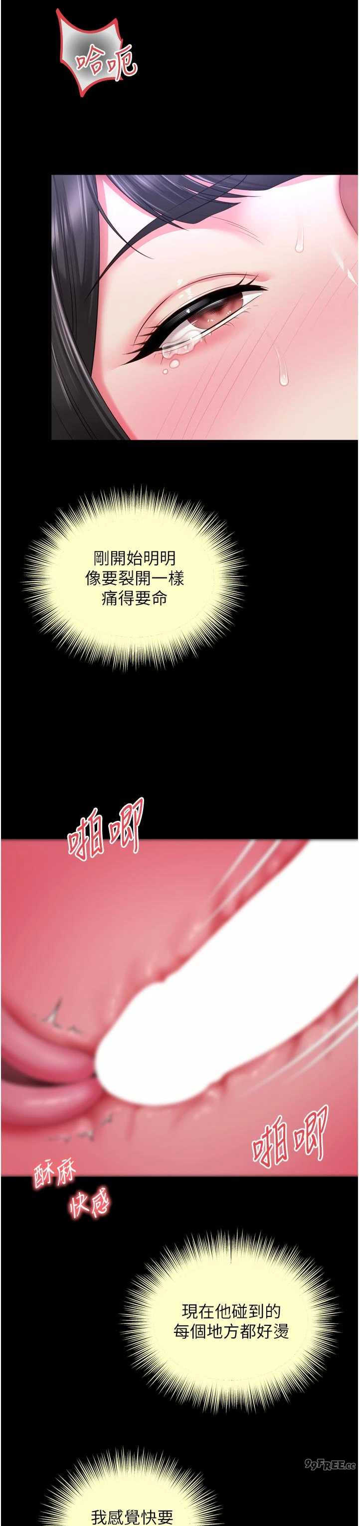越线咨询 第34章 - 第29页