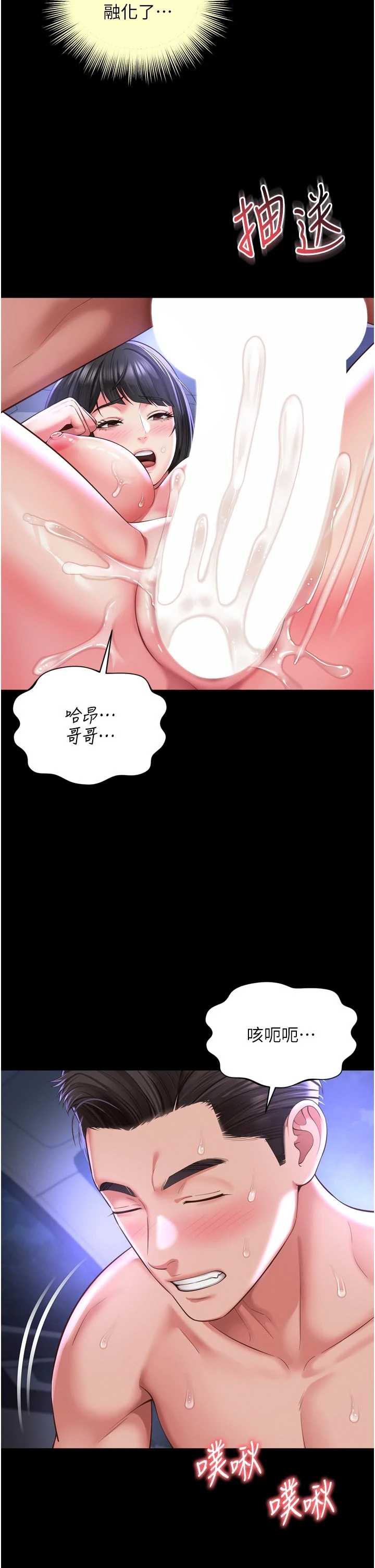 越线咨询 第34章 - 第30页