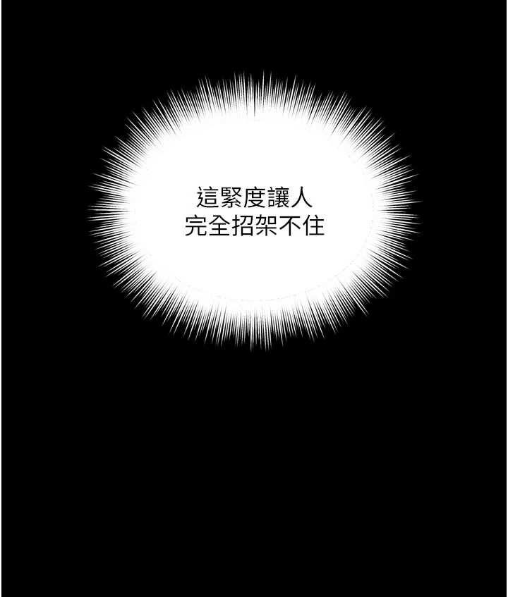 越线咨询 第34章 - 第31页