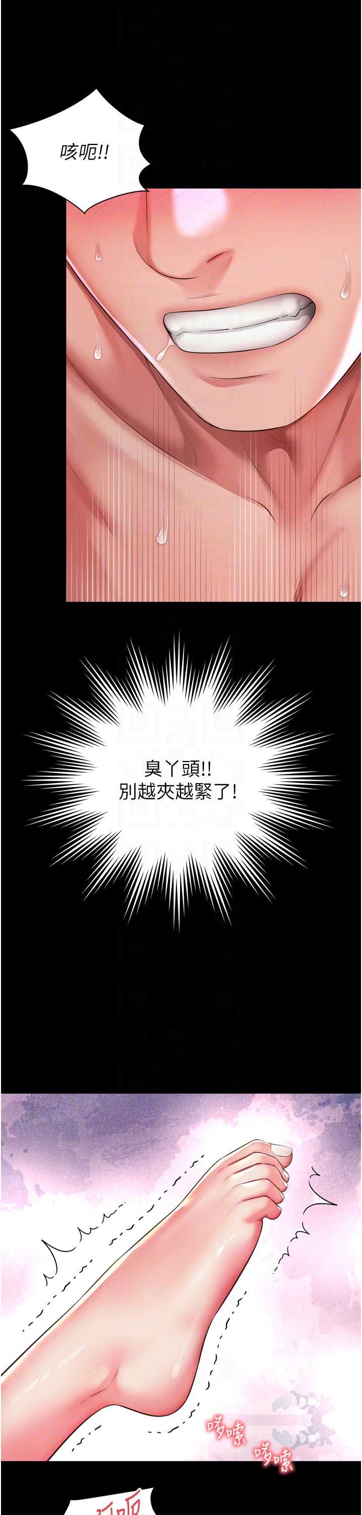 越线咨询 第34章 - 第33页