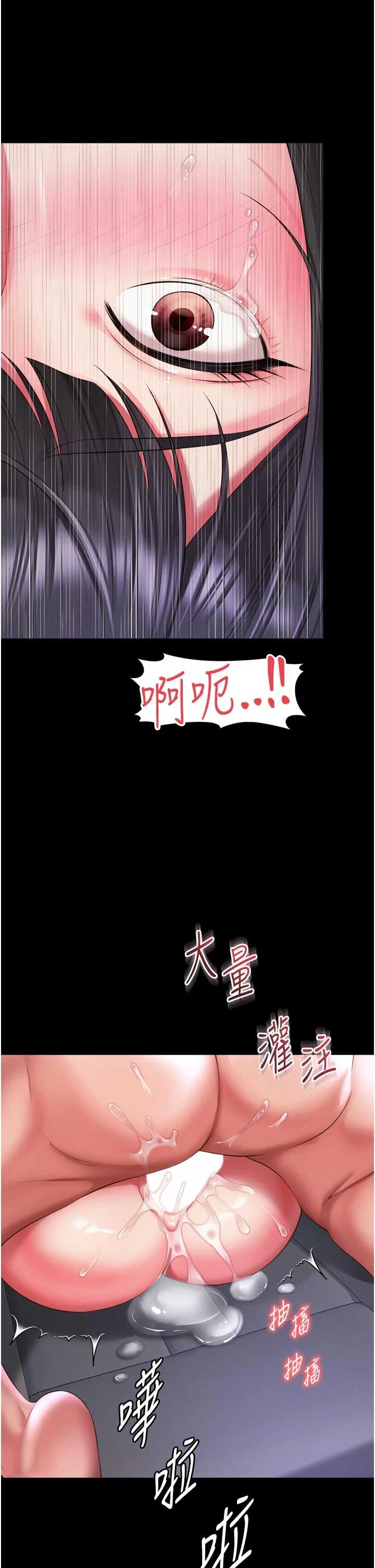 越线咨询 第34章 - 第37页
