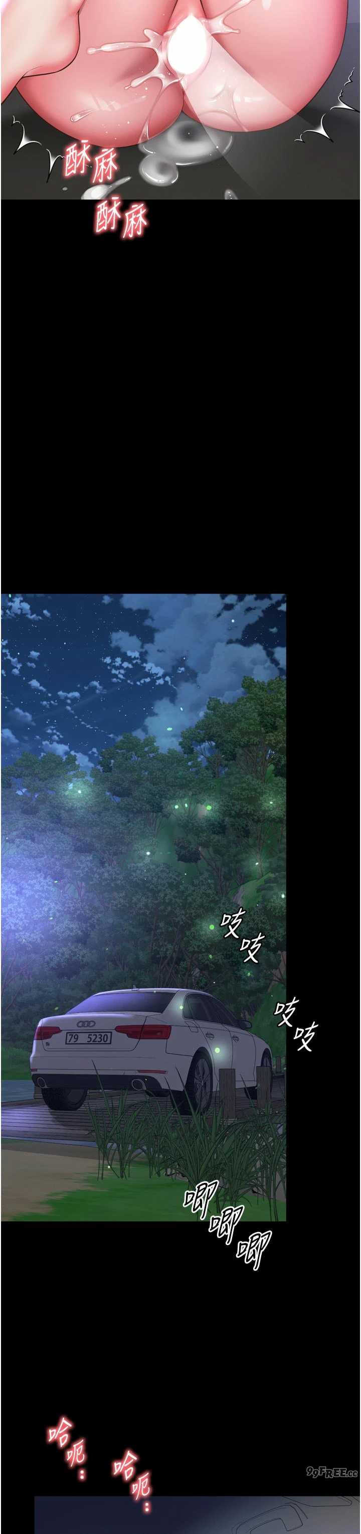 越线咨询 第34章 - 第39页
