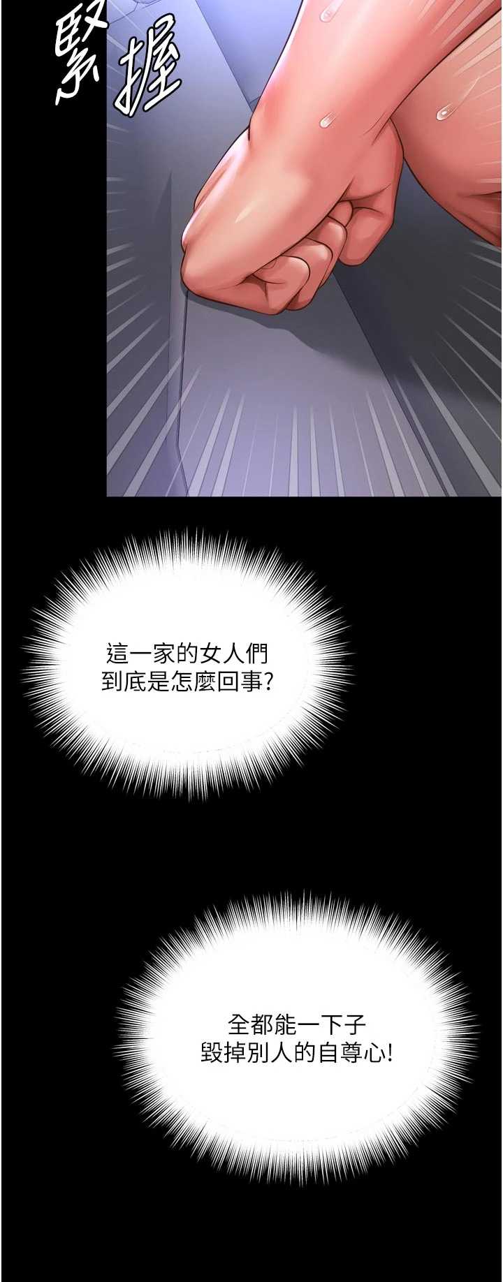 越线咨询 第34章 - 第41页
