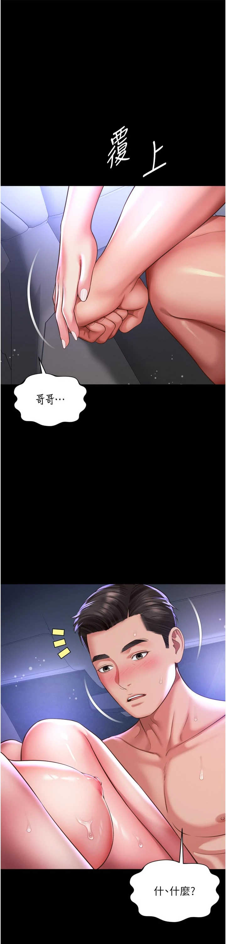 越线咨询 第35章 - 第1页