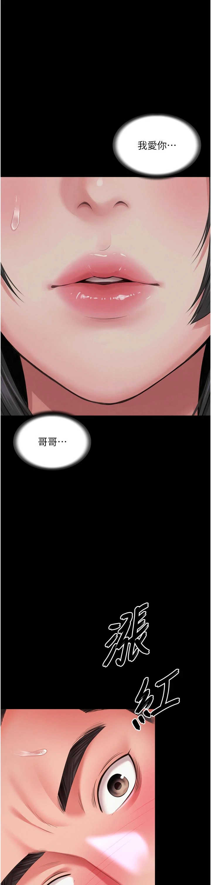 越线咨询 第35章 - 第5页