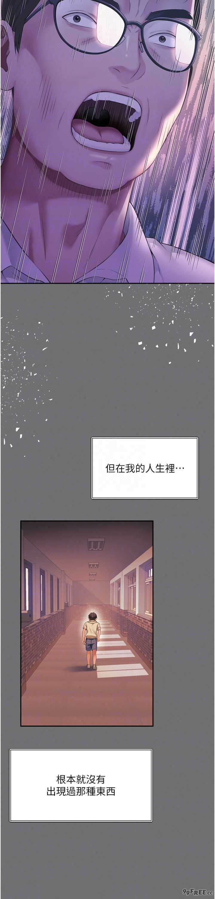 越线咨询 第35章 - 第9页