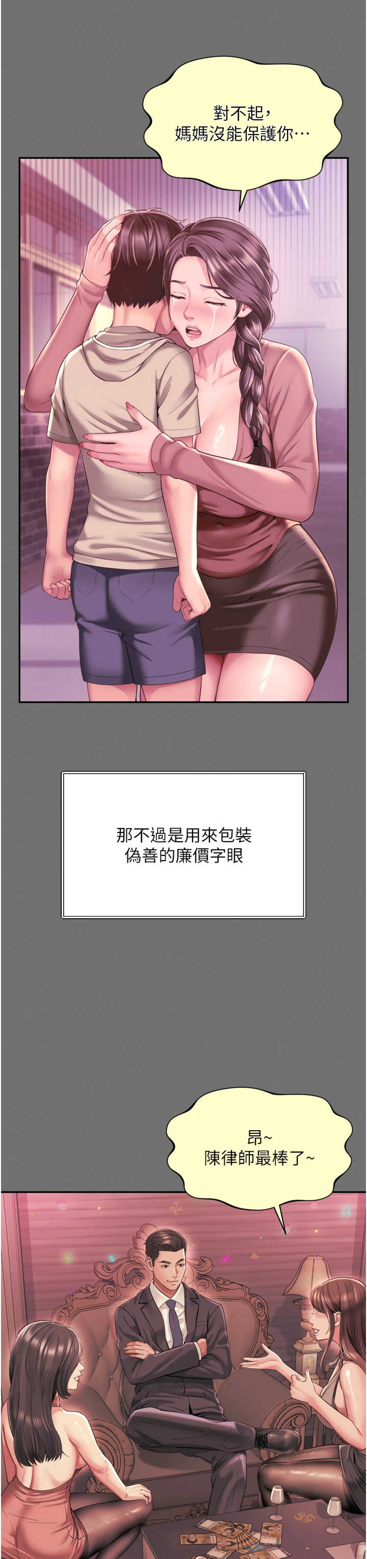 越线咨询 第35章 - 第10页