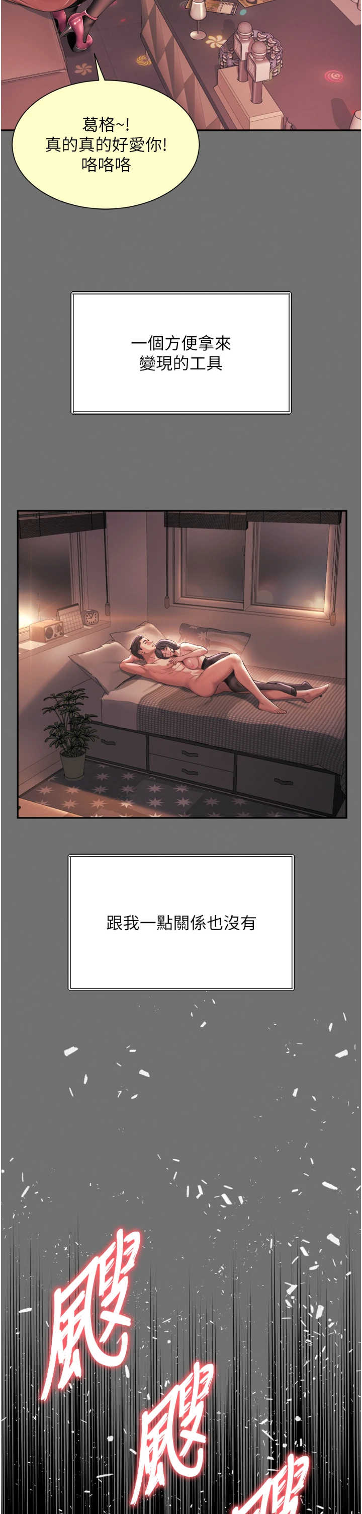 越线咨询 第35章 - 第11页