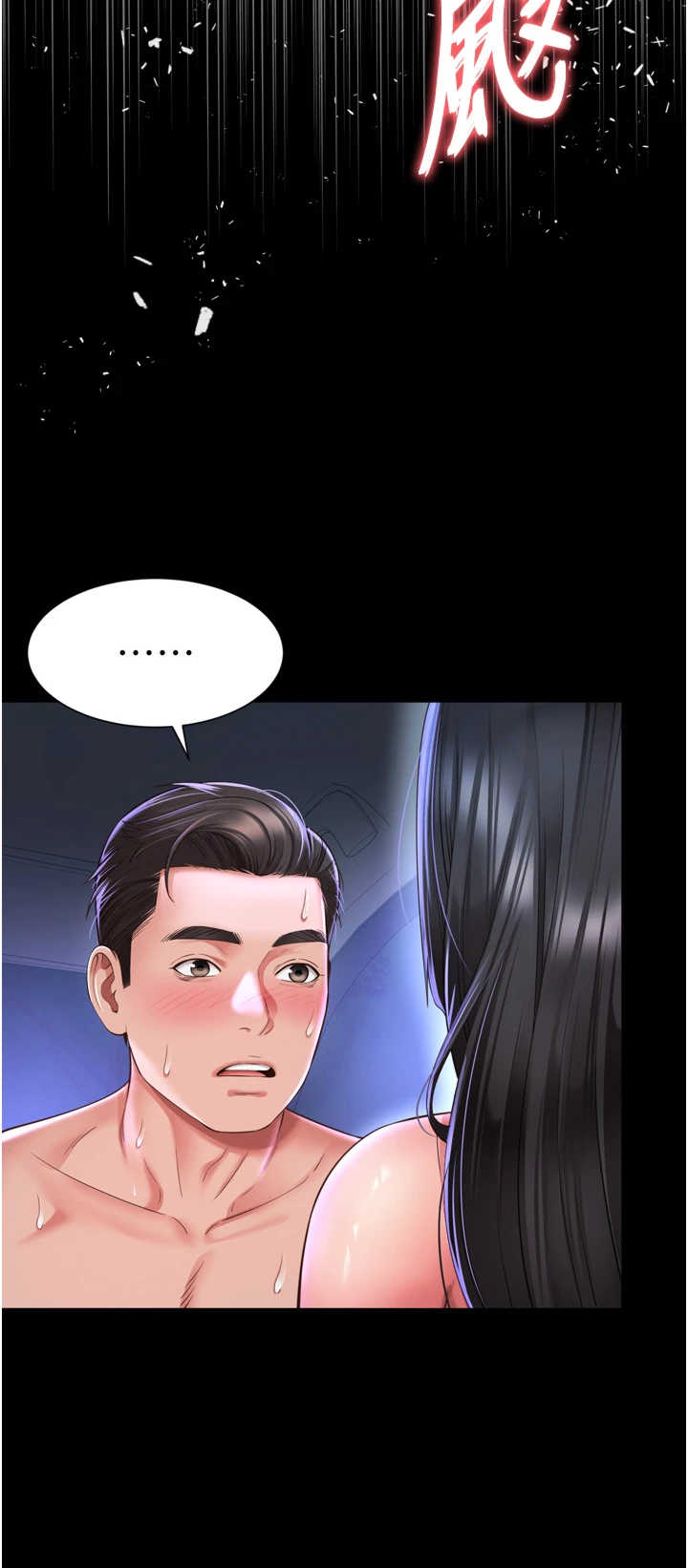 越线咨询 第35章 - 第12页