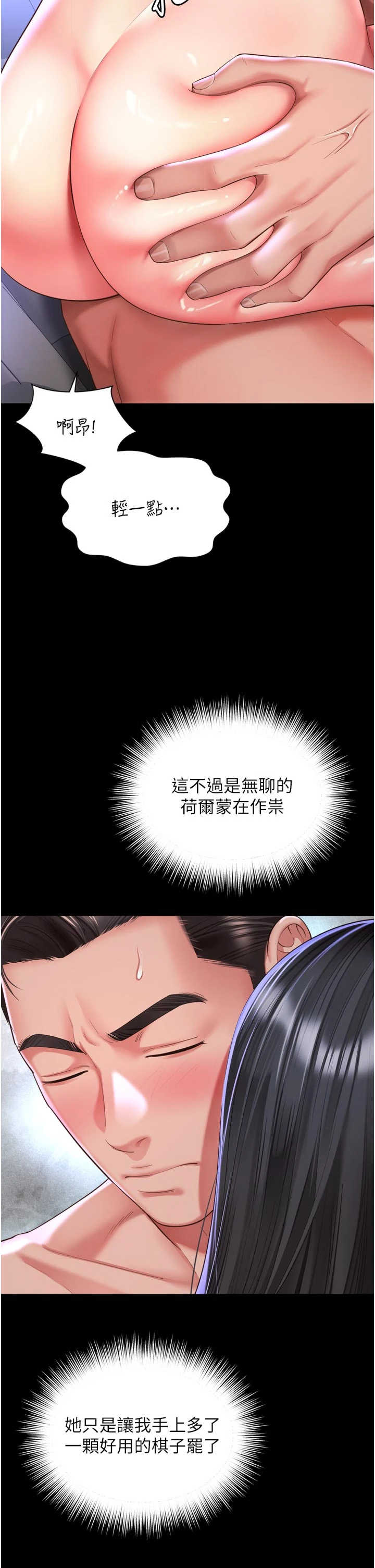 越线咨询 第35章 - 第16页