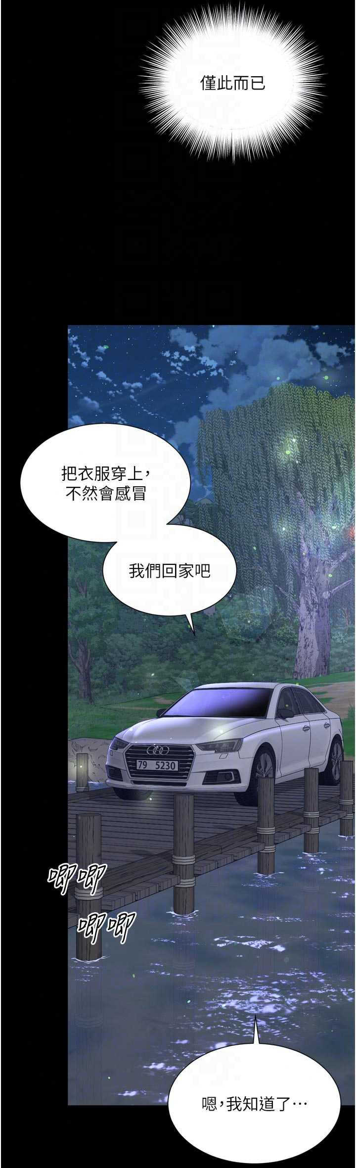 越线咨询 第35章 - 第17页