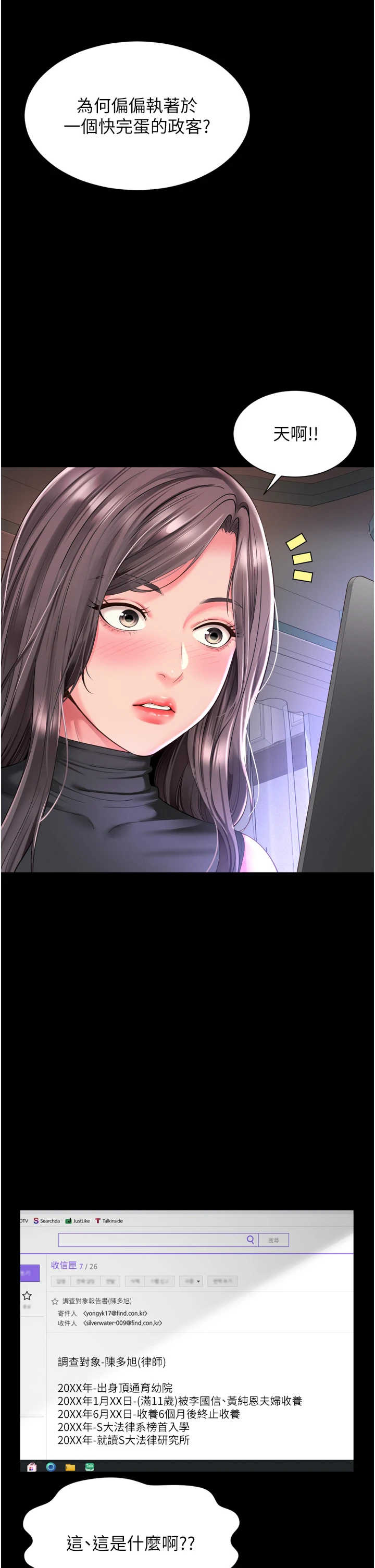 越线咨询 第35章 - 第23页