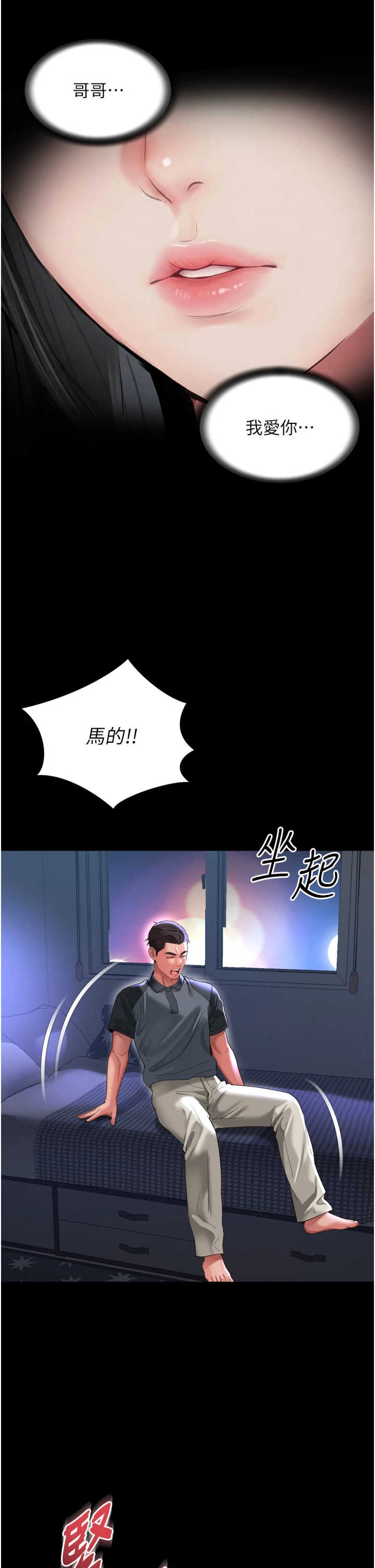 越线咨询 第35章 - 第28页