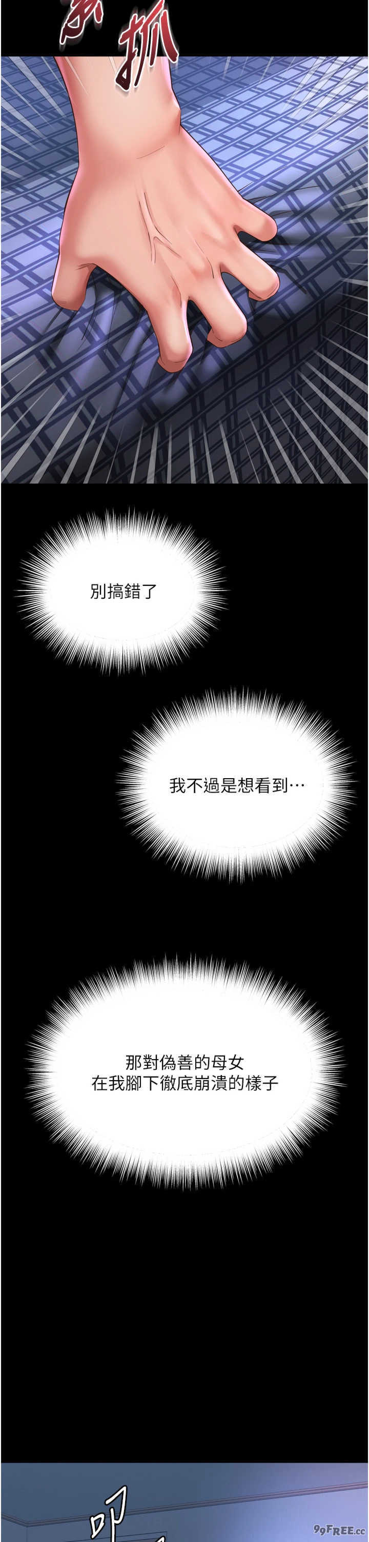 越线咨询 第35章 - 第29页