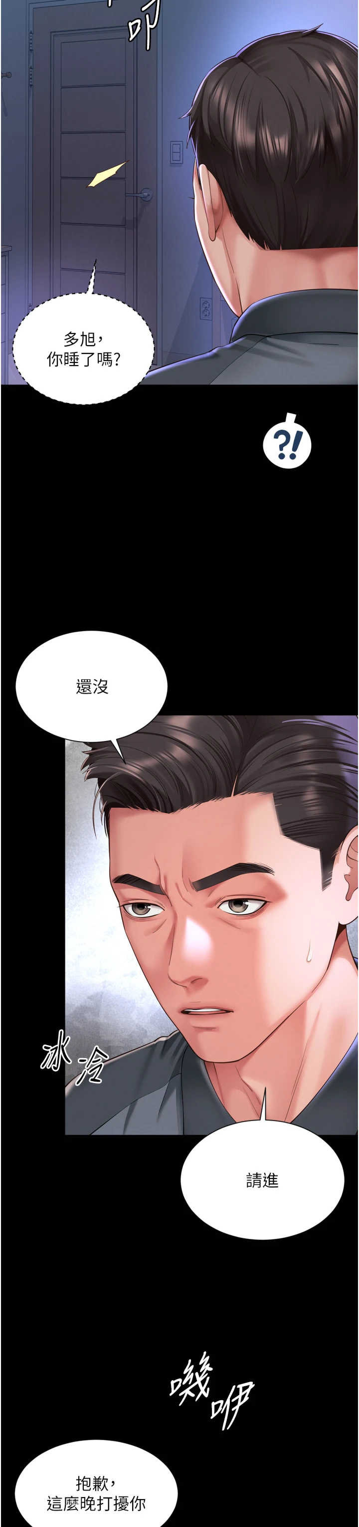 越线咨询 第35章 - 第30页
