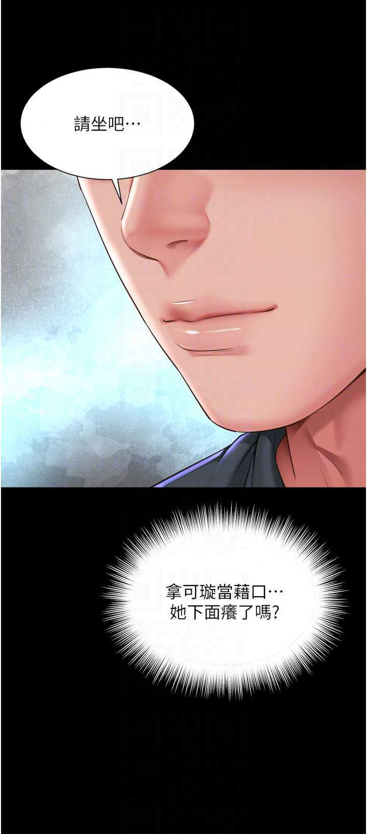 越线咨询 第35章 - 第32页