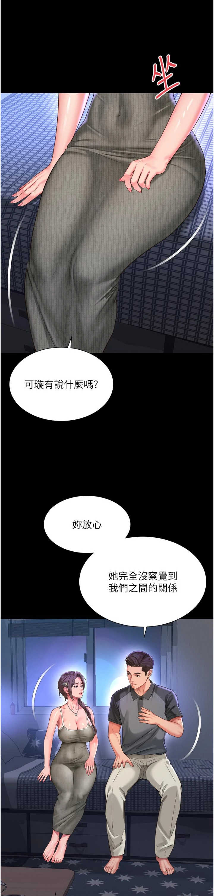 越线咨询 第35章 - 第33页